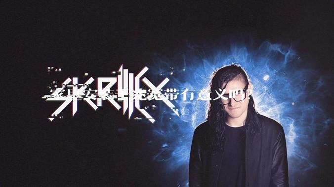 家里安装千兆宽带有意义吗？